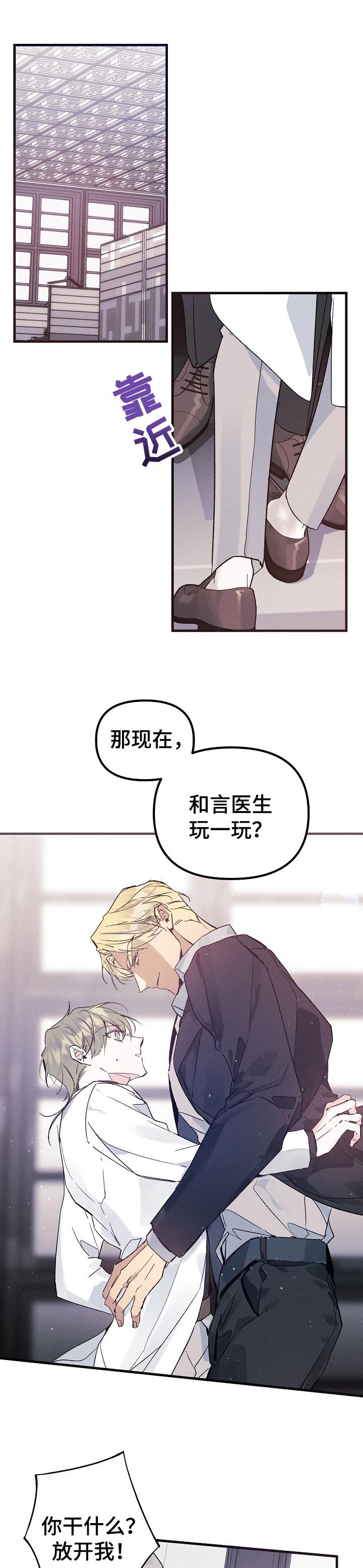 第52章：间谍