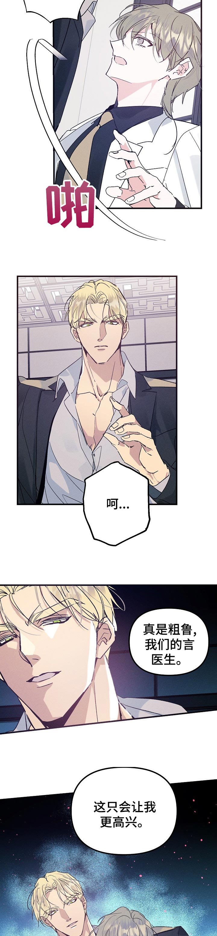 第52章：间谍