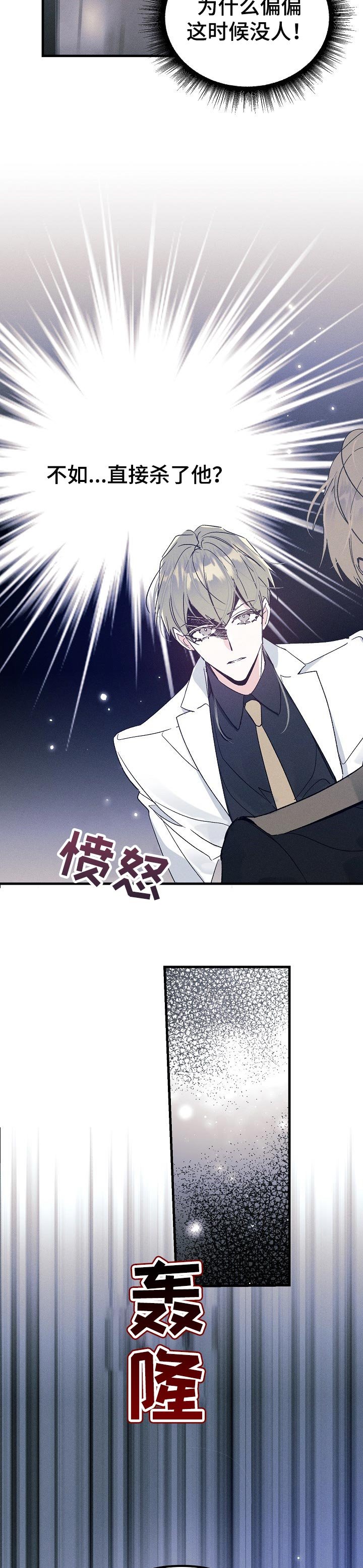 第52章：间谍