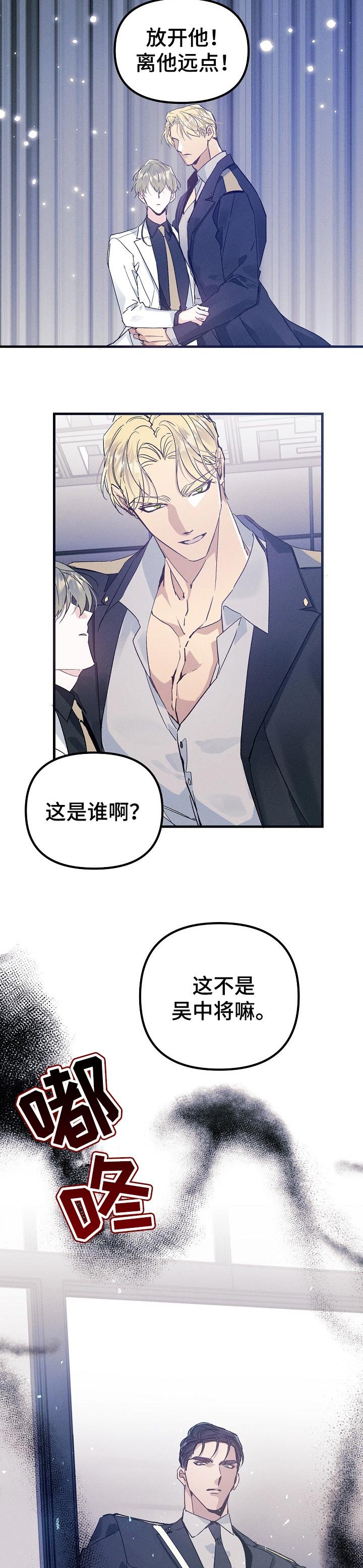 第52章：间谍