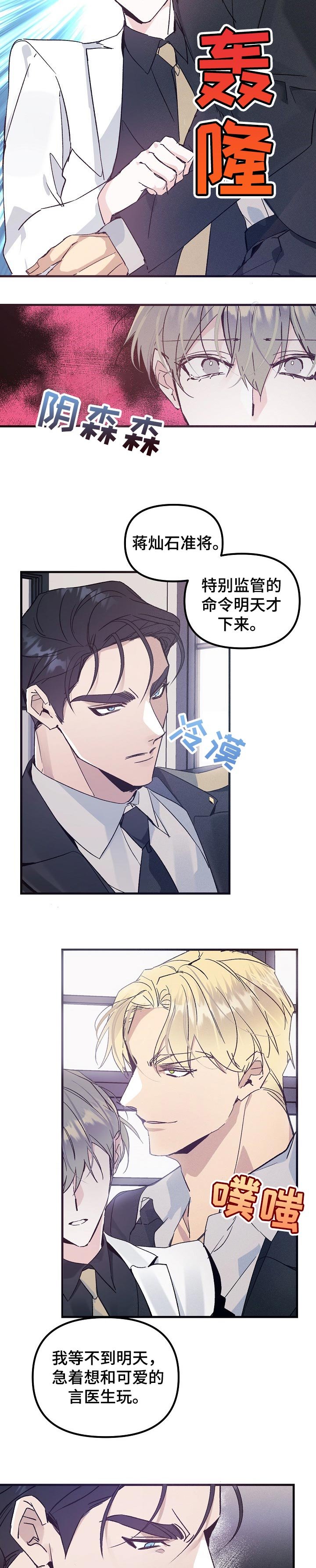 第52章：间谍