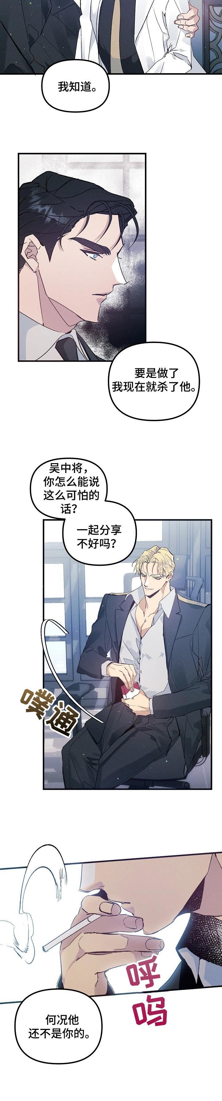 第52章：间谍