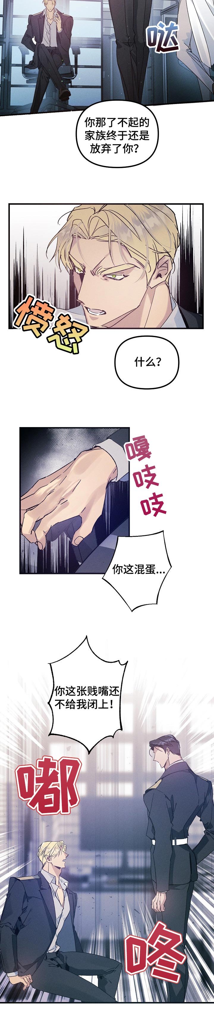 第53章：大麻烦