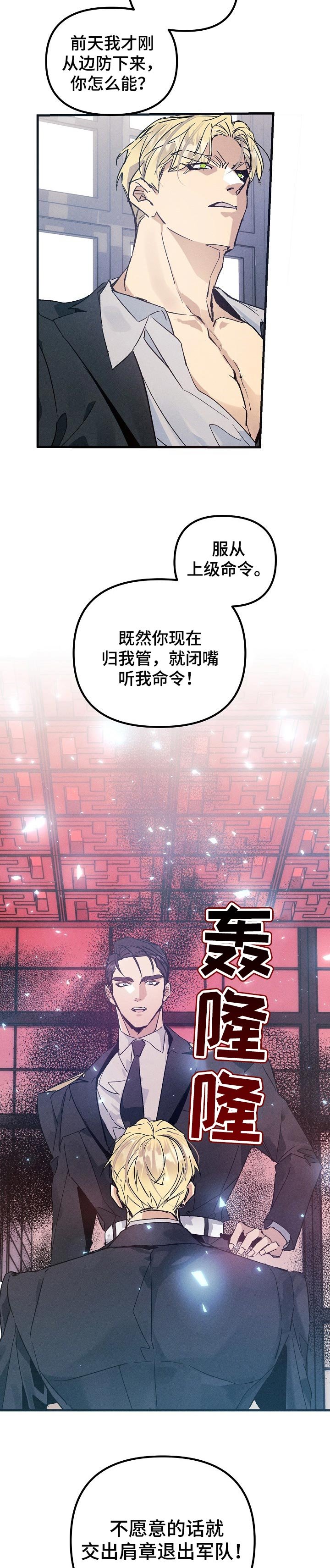 第53章：大麻烦