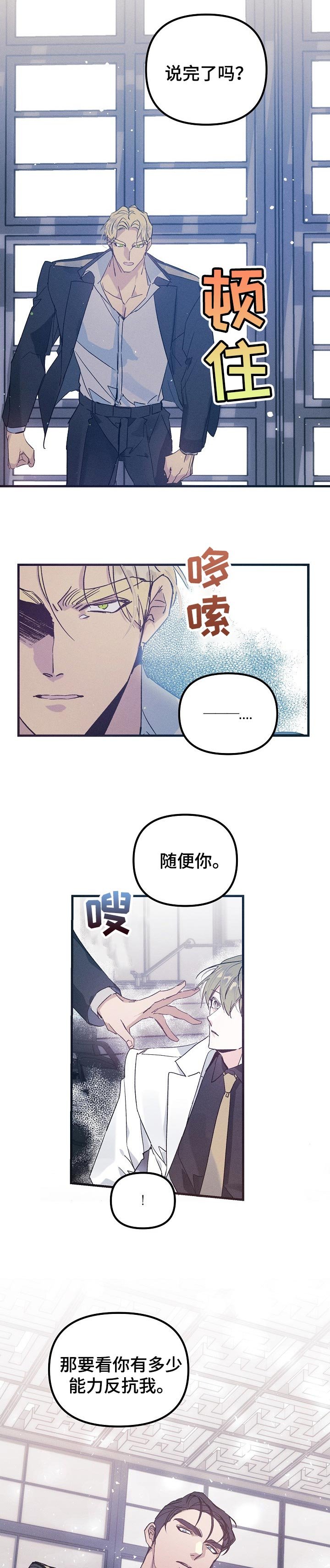 第53章：大麻烦