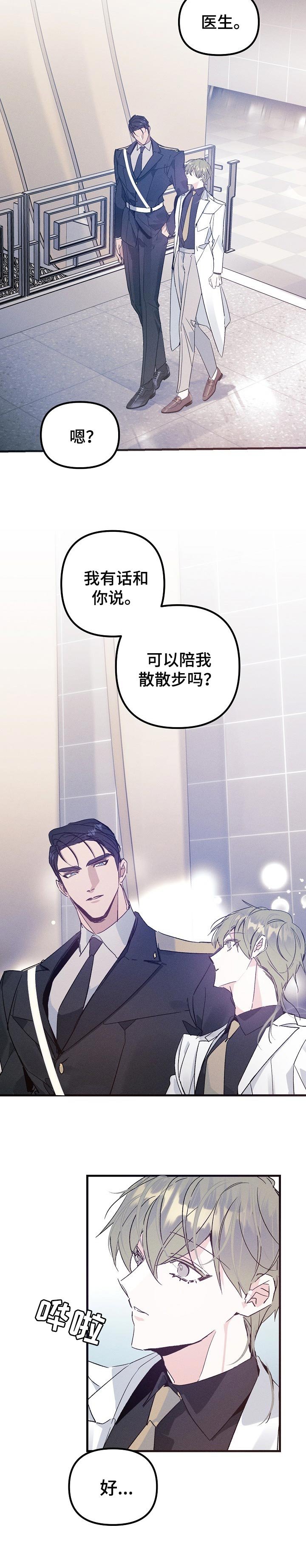 第53章：大麻烦