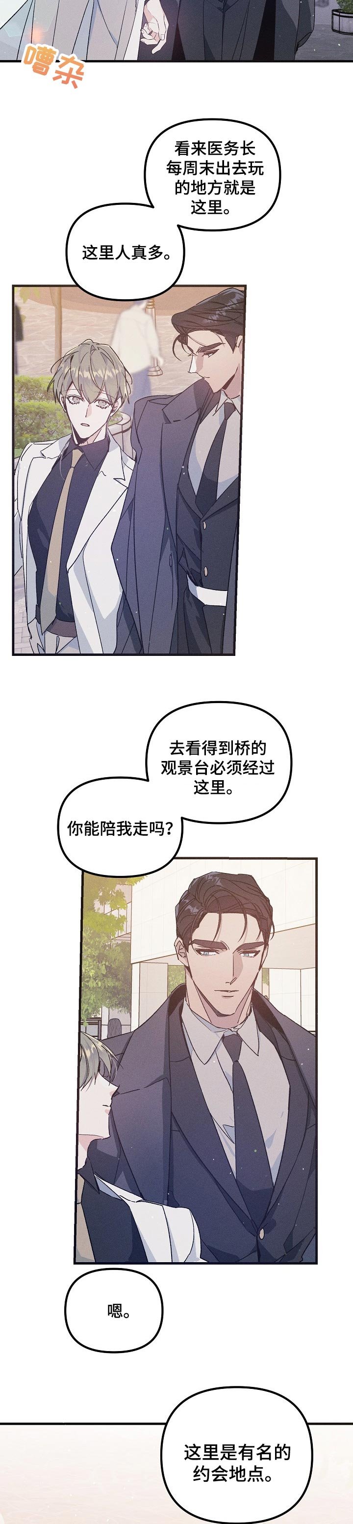 第54章：不像约会