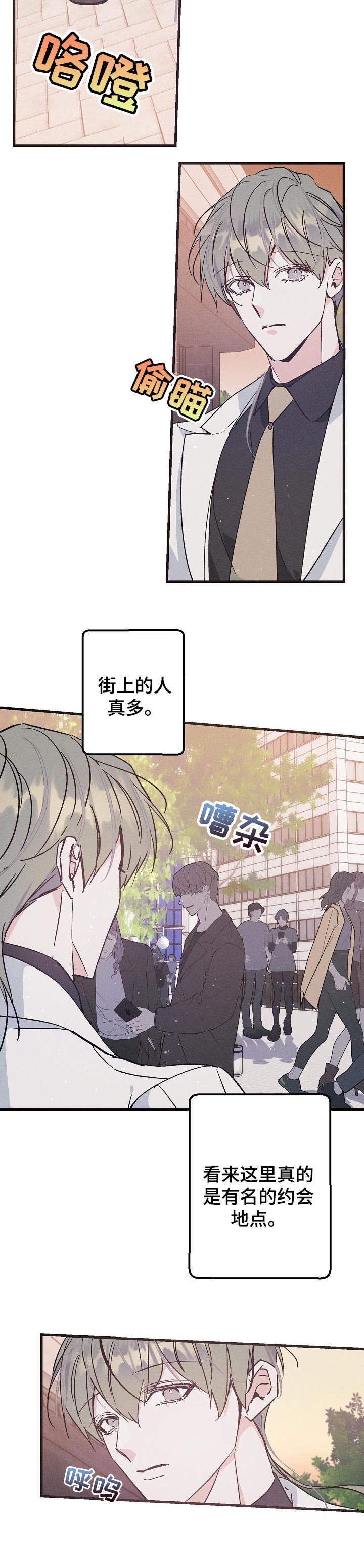 第54章：不像约会