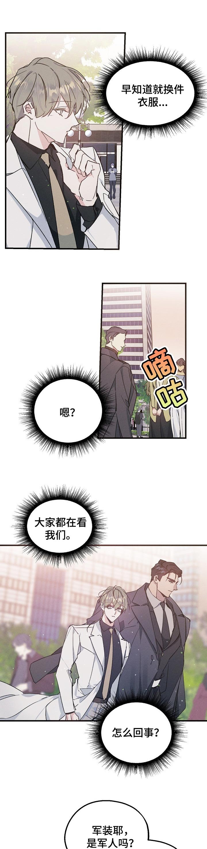 第54章：不像约会