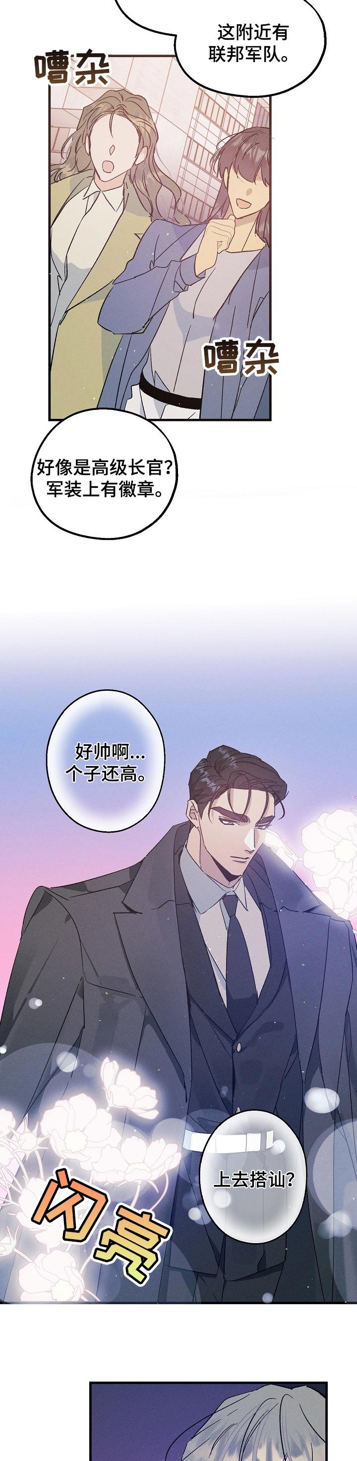 第54章：不像约会