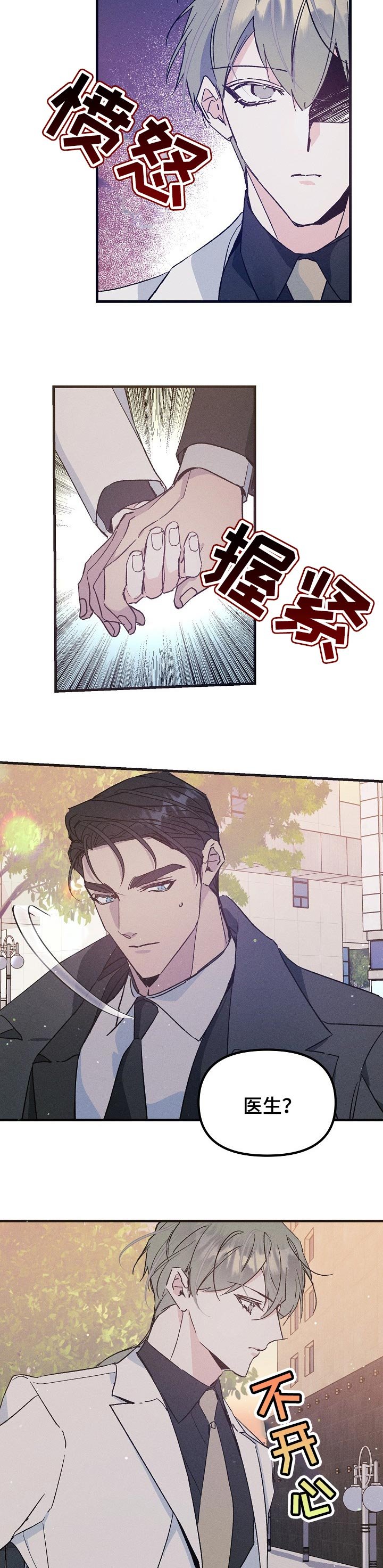 第54章：不像约会