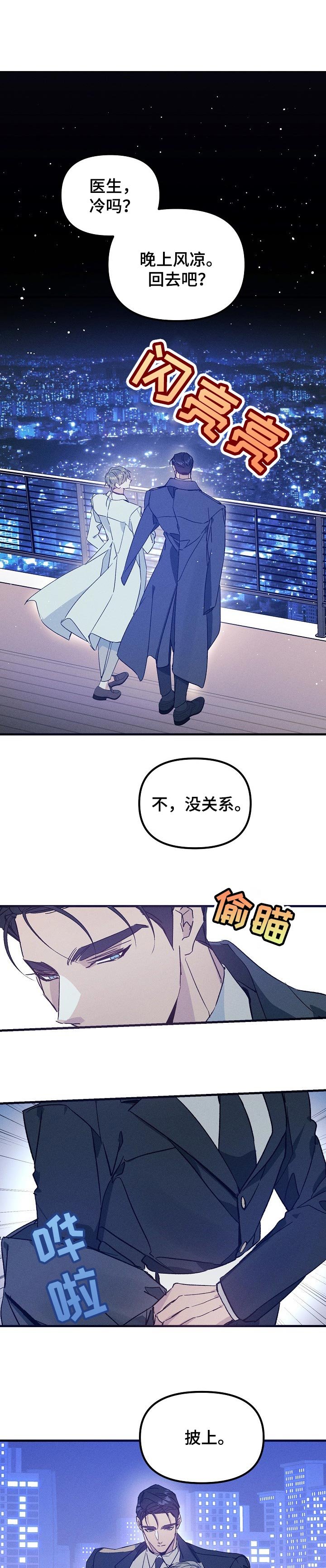 第55章：成为我的人