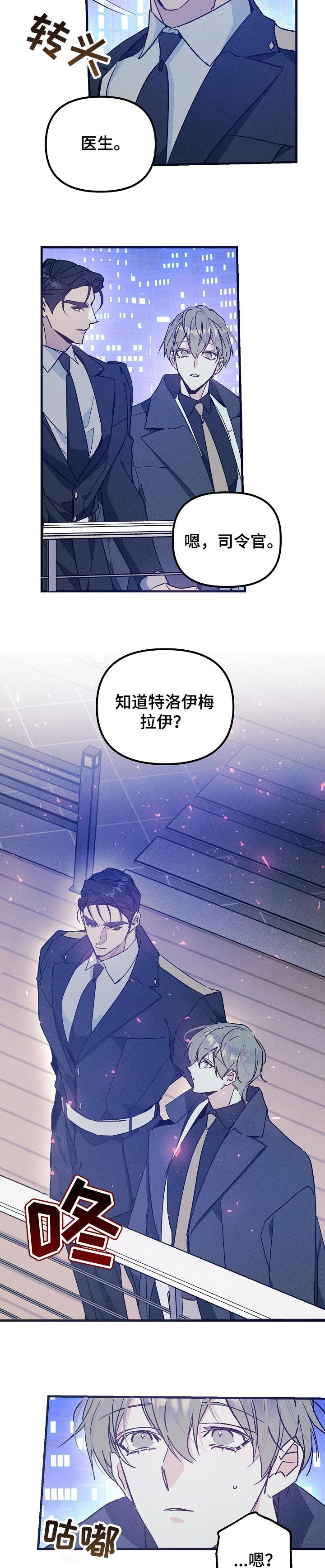 第55章：成为我的人