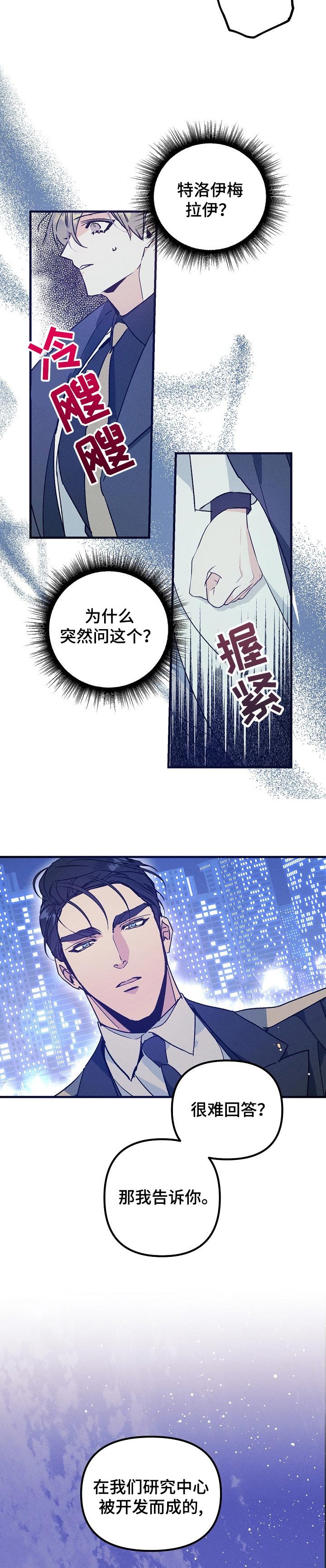 第55章：成为我的人