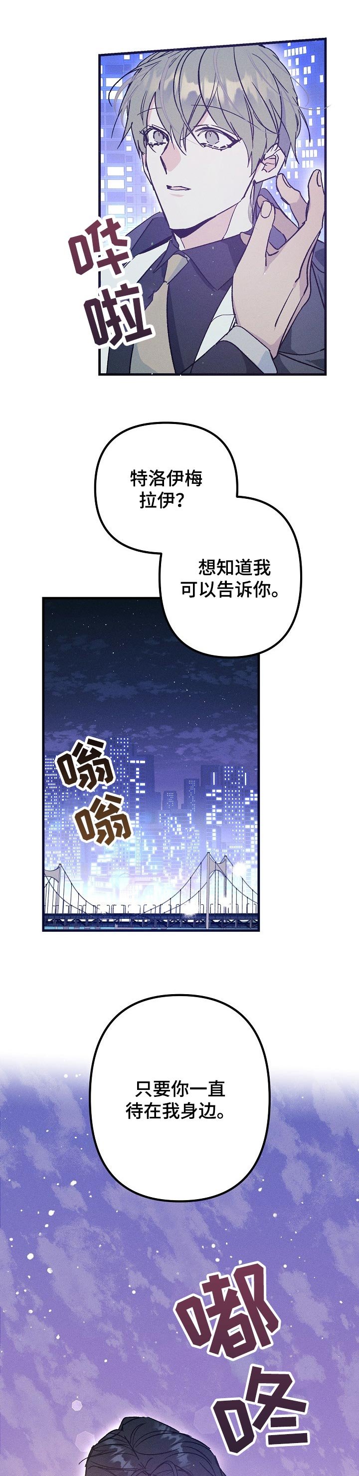 第55章：成为我的人