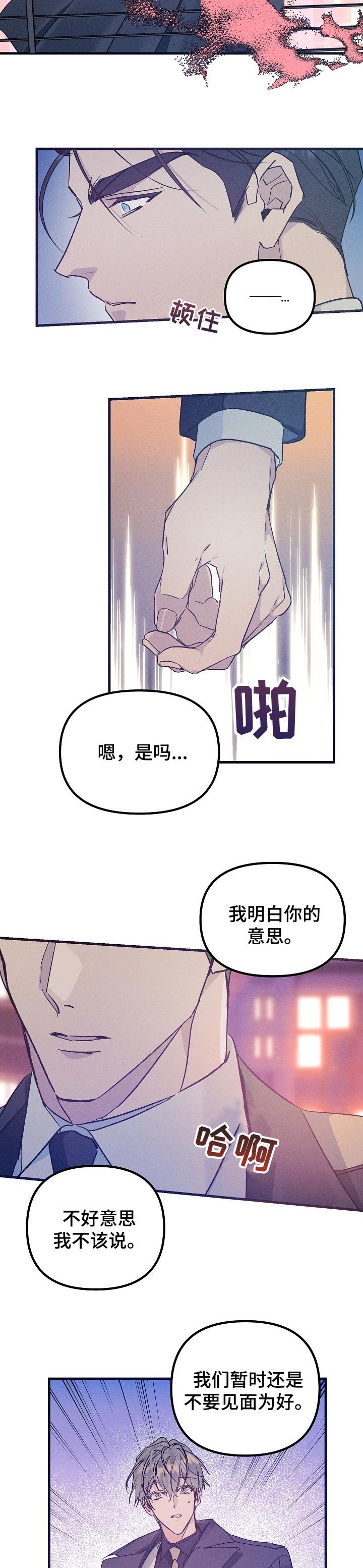 第56章：期待的生活