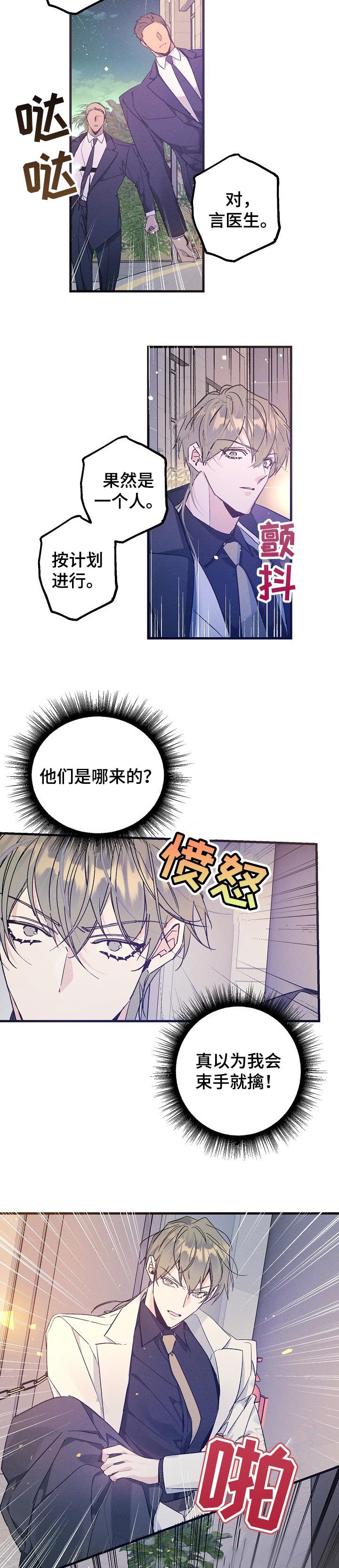第57章：质问