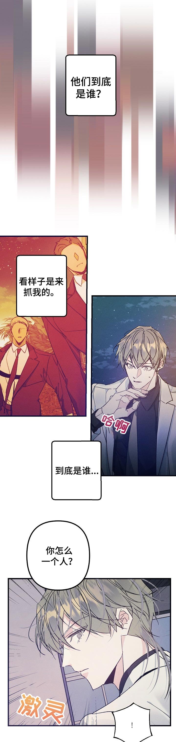 第57章：质问