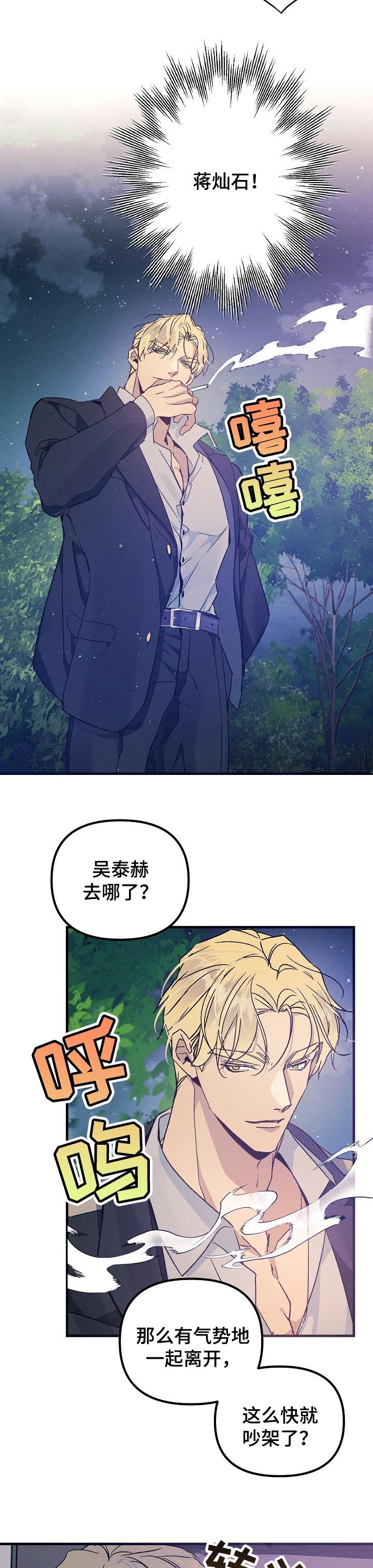 第57章：质问