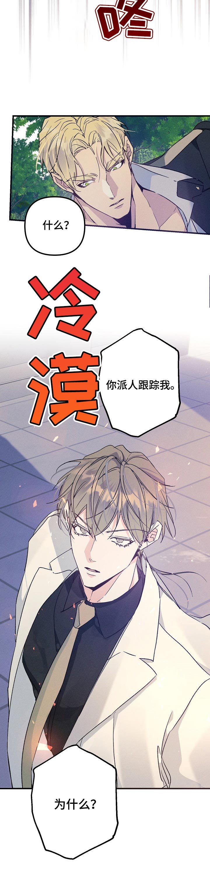 第57章：质问