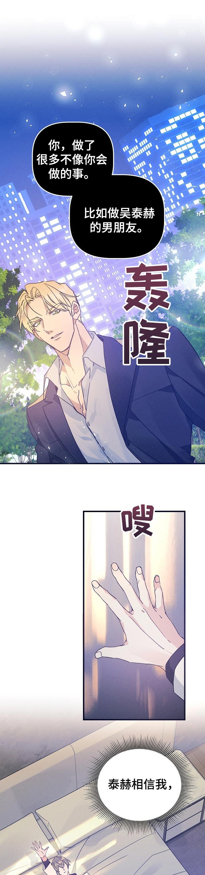 第59章：像个傻子似的
