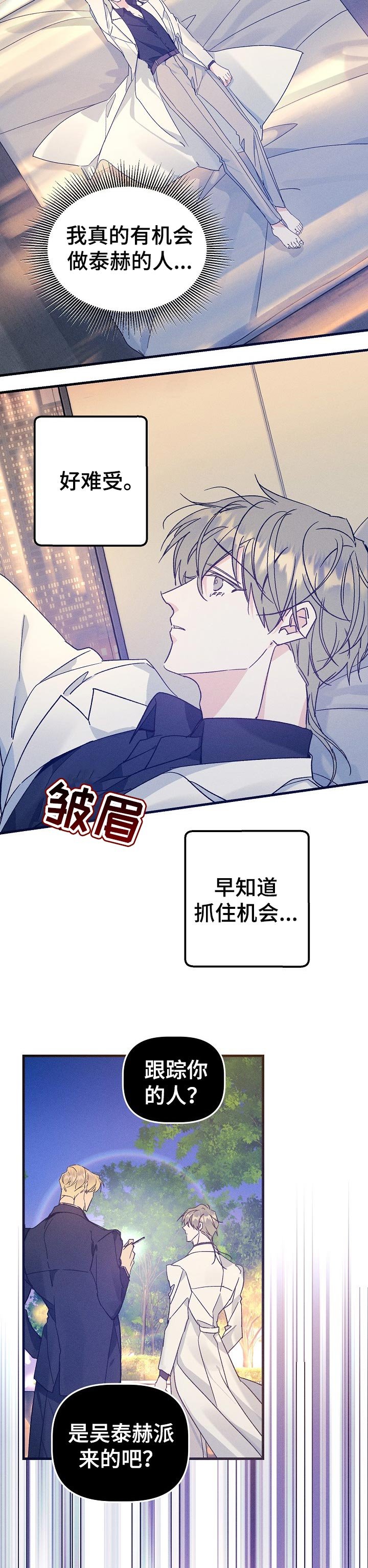 第59章：像个傻子似的