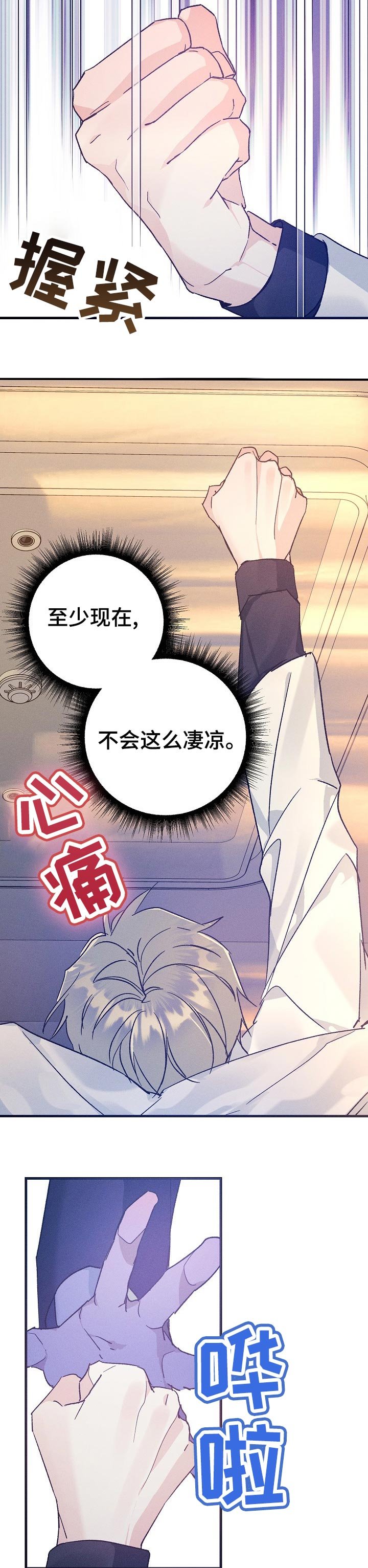 第59章：像个傻子似的