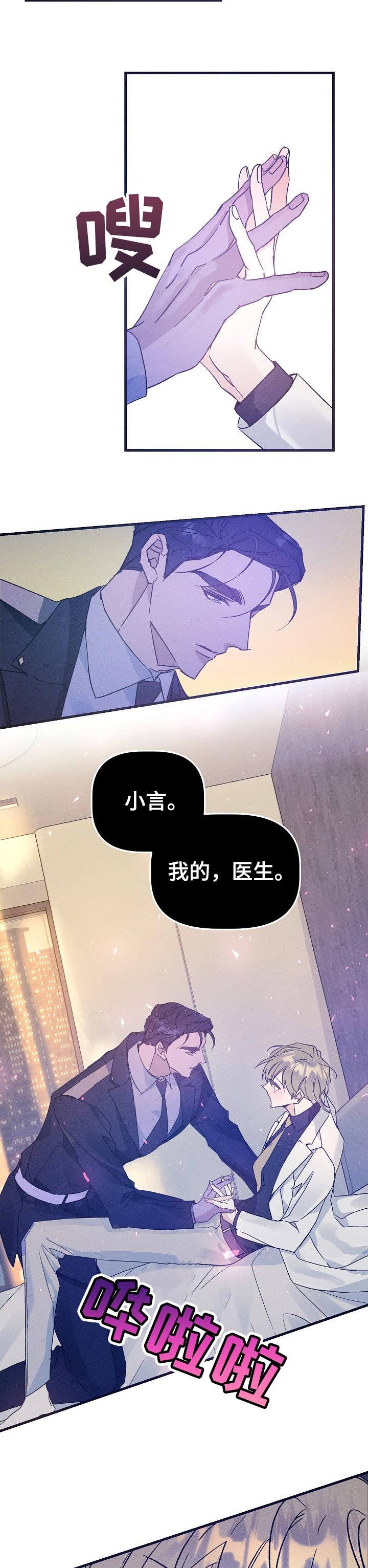 第59章：像个傻子似的
