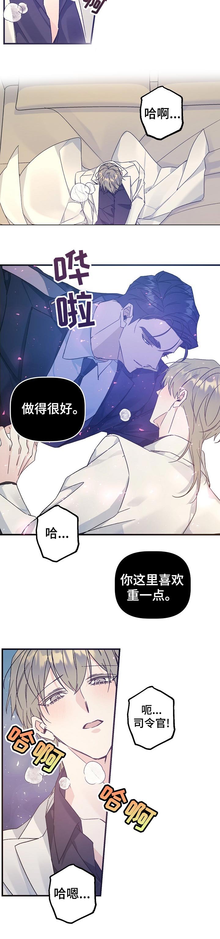 第59章：像个傻子似的