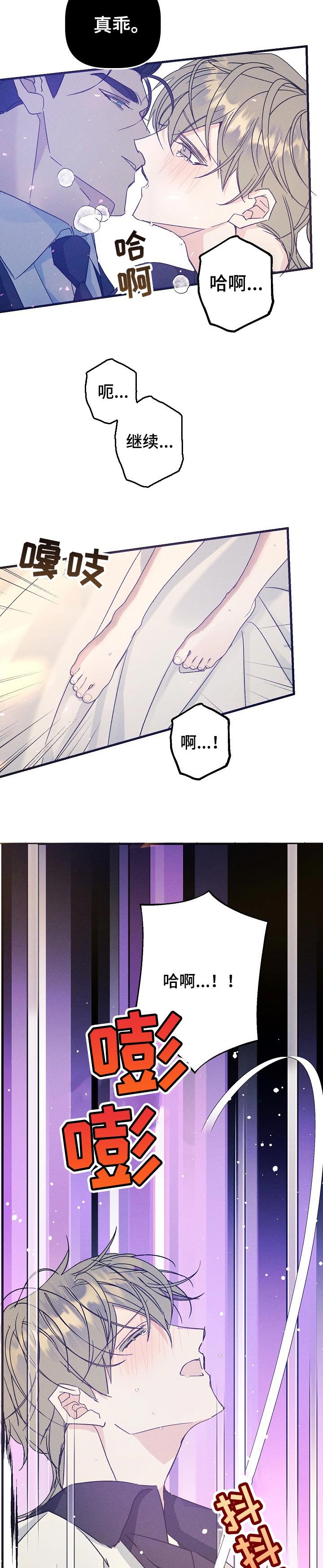 第59章：像个傻子似的