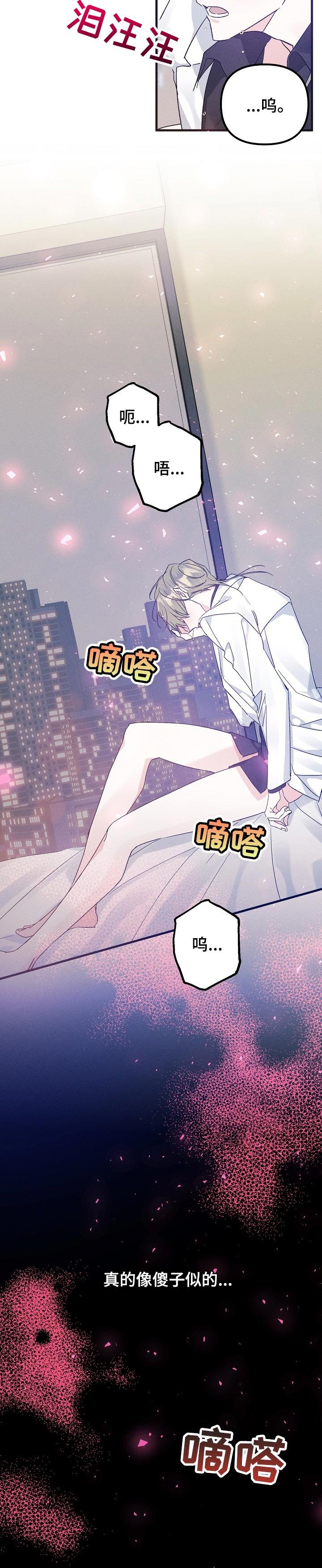 第59章：像个傻子似的