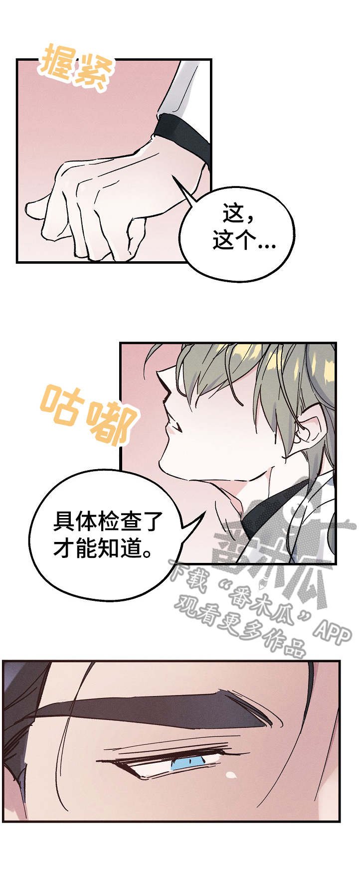 第6章：人员名单