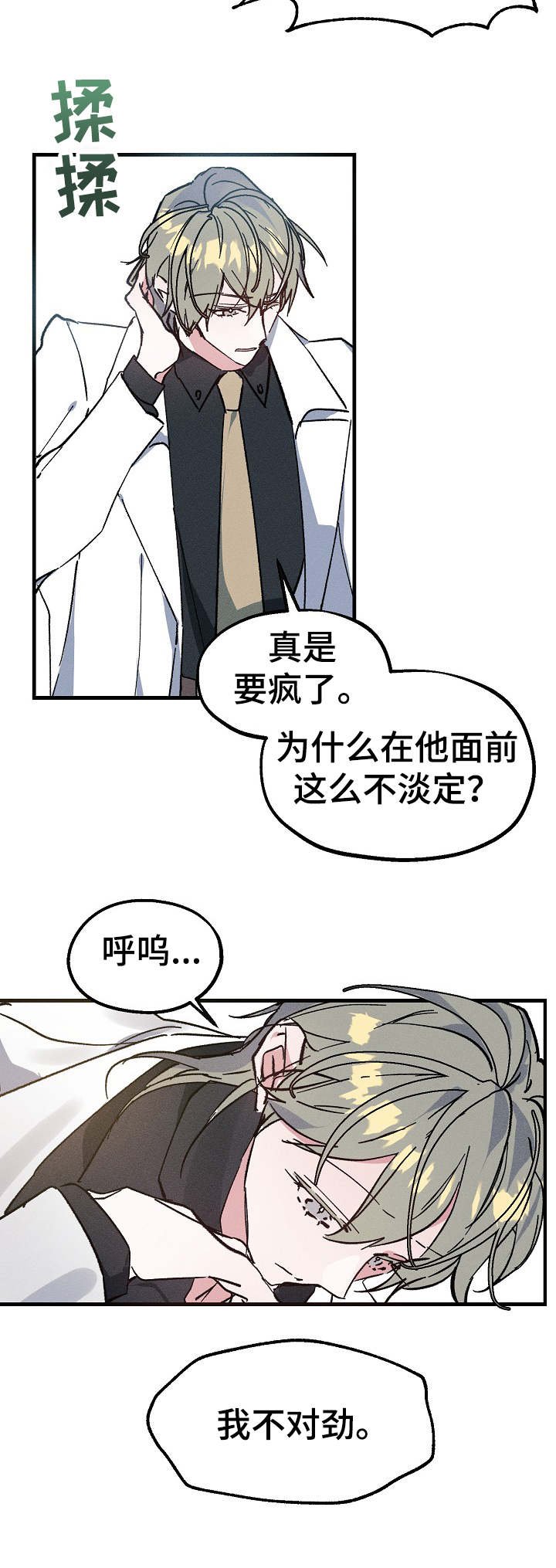 第6章：人员名单