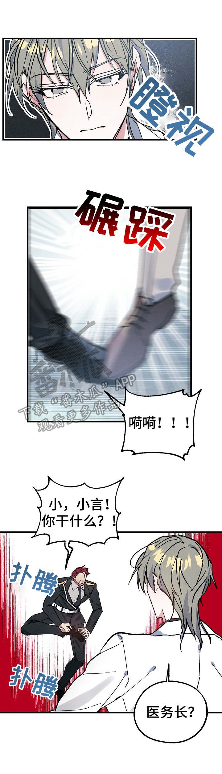 第6章：人员名单