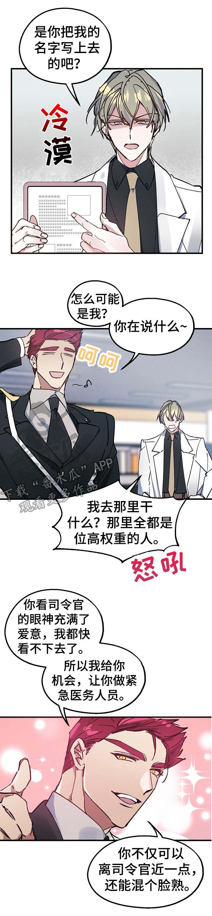 第6章：人员名单