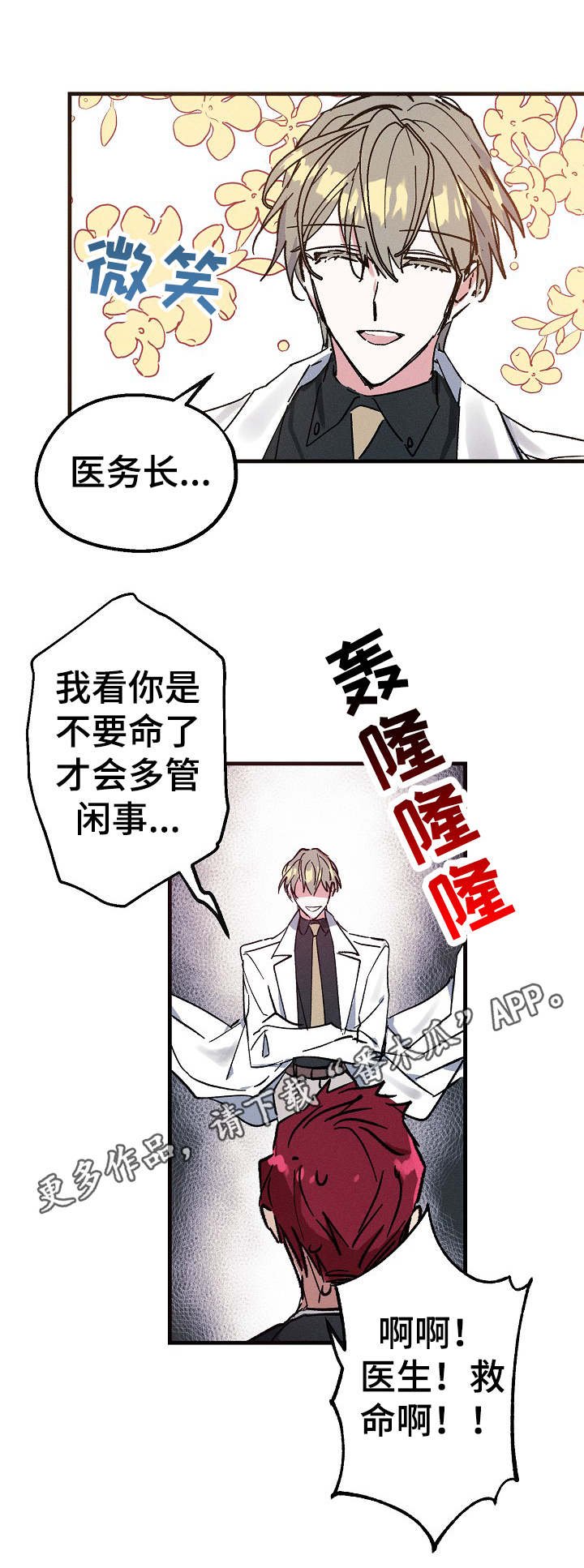 第6章：人员名单