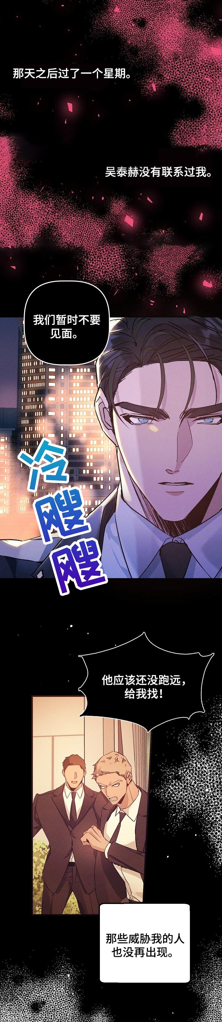 第60章：关系结束了