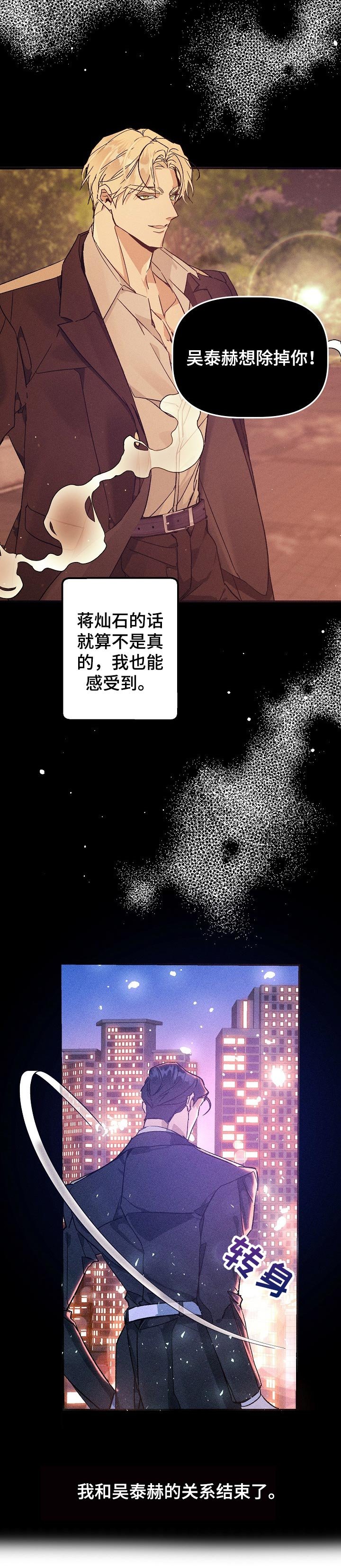 第60章：关系结束了