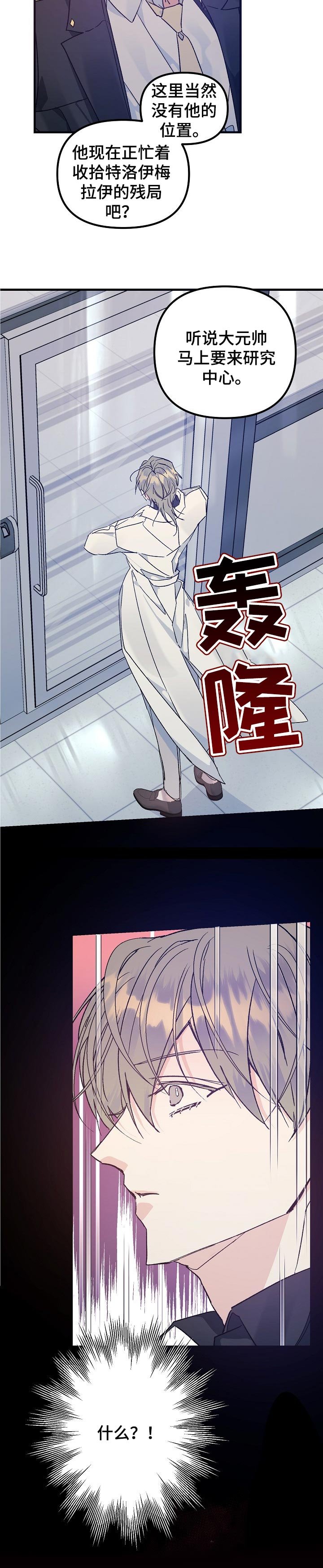 第60章：关系结束了