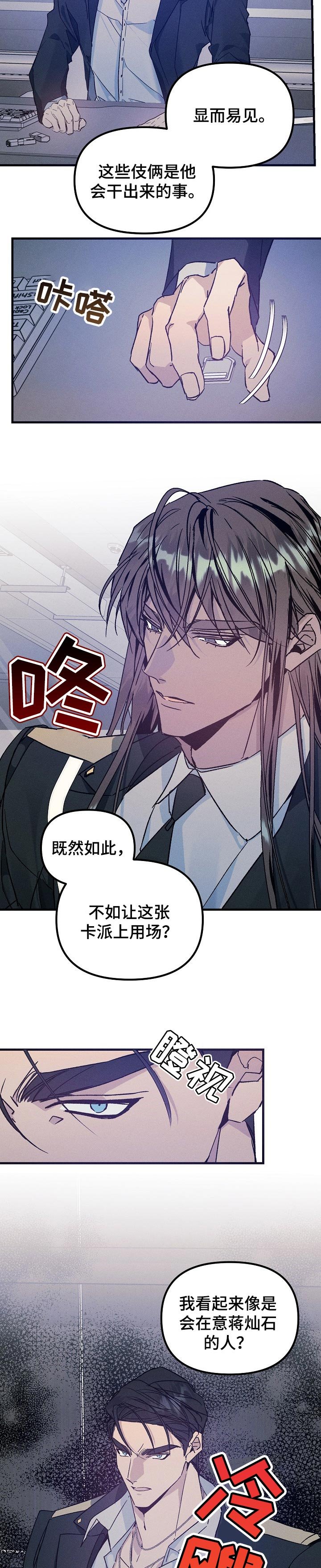 第61章：好事