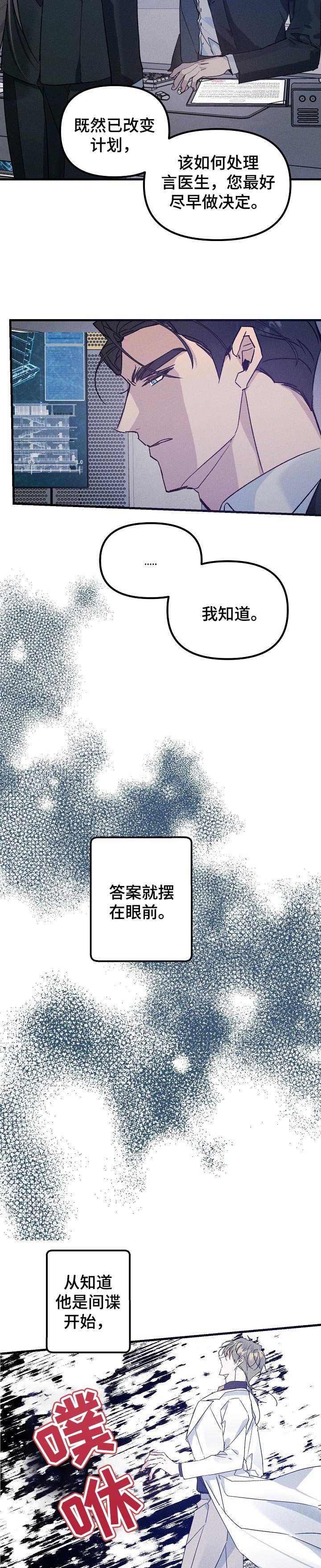 第61章：好事