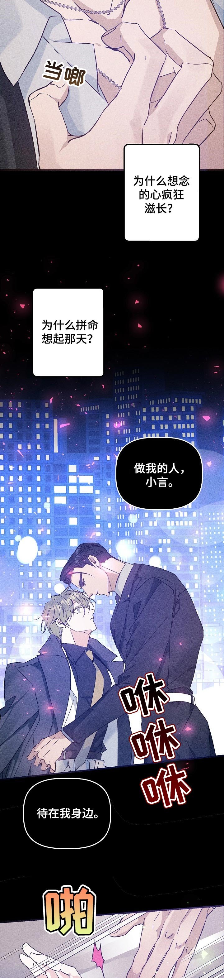 第61章：好事