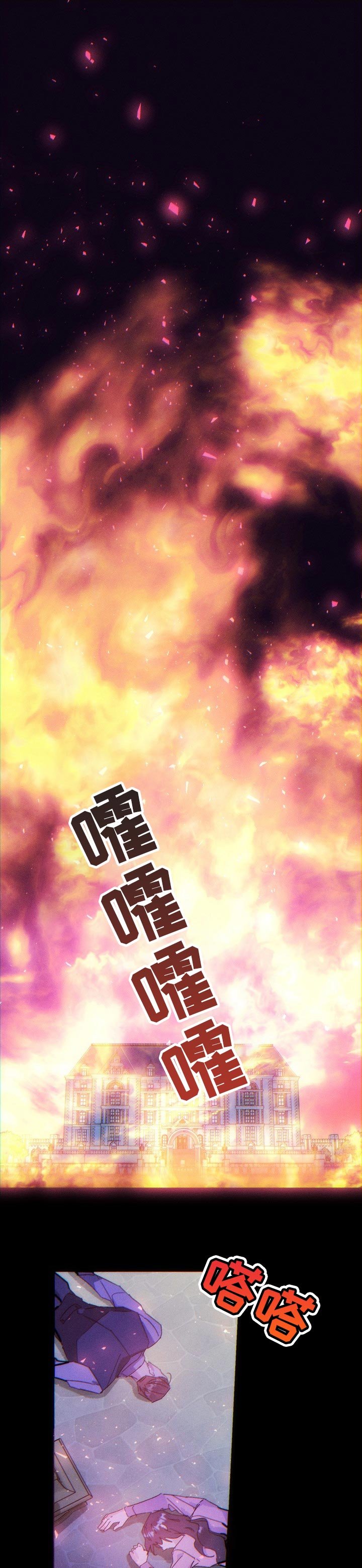第62章：噩梦