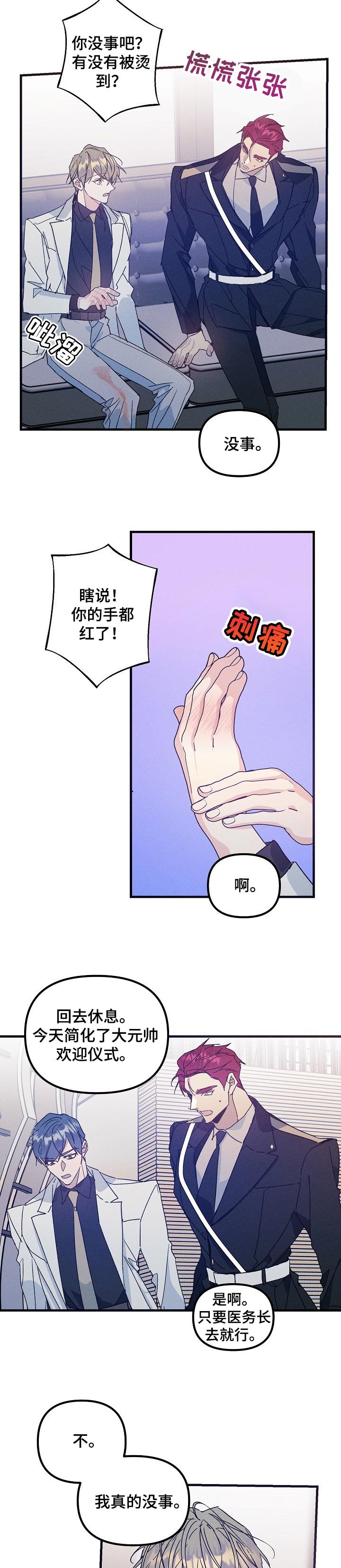 第62章：噩梦
