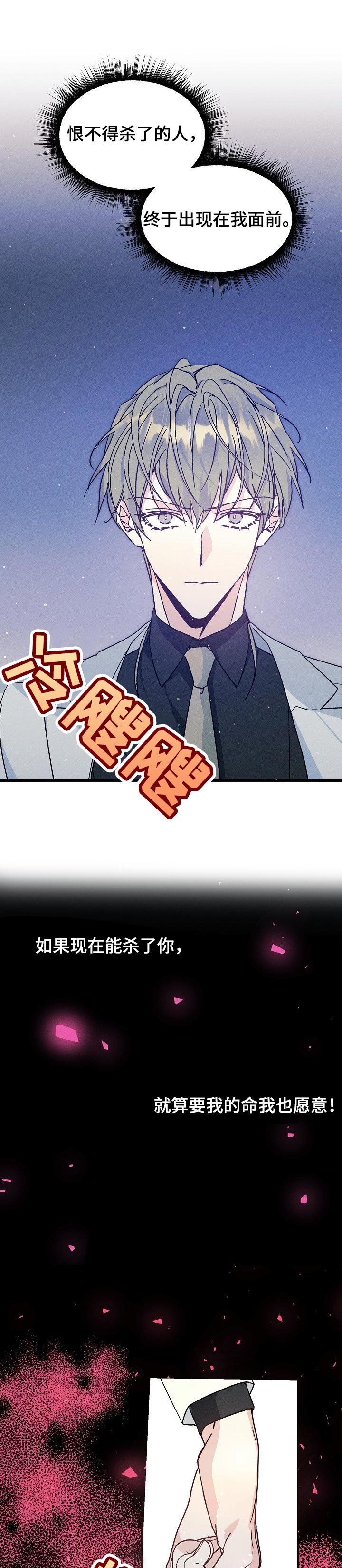 第63章：走神