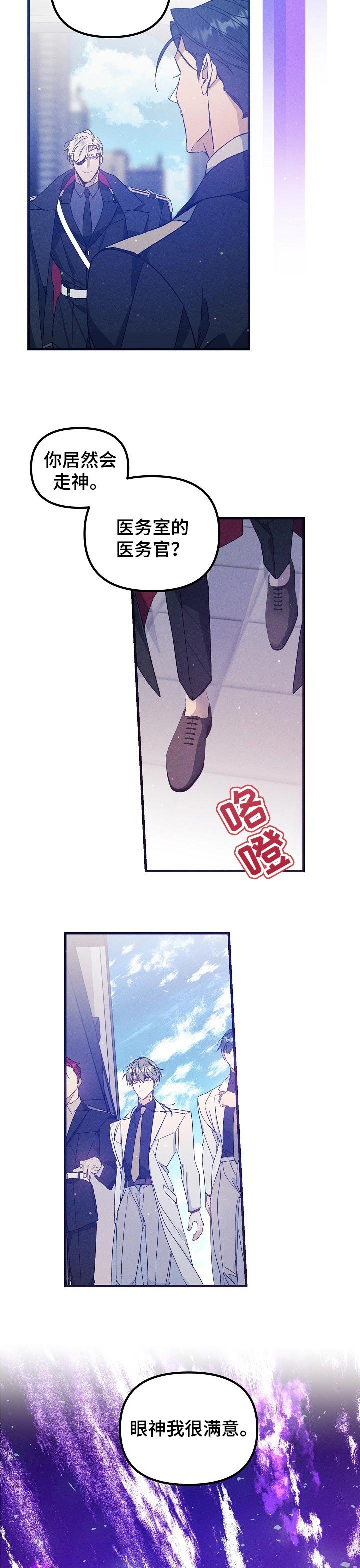 第63章：走神