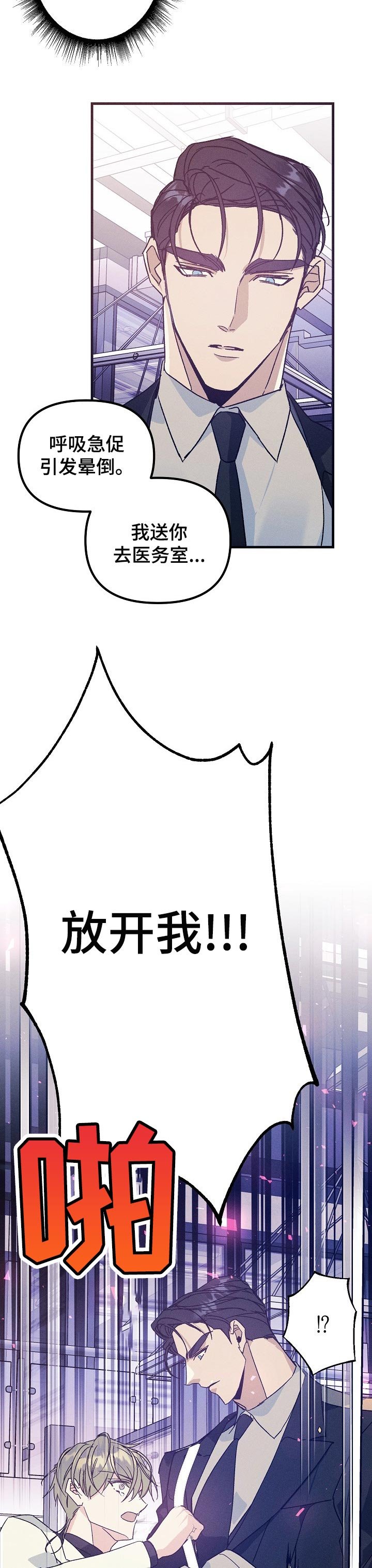 第65章：晕倒