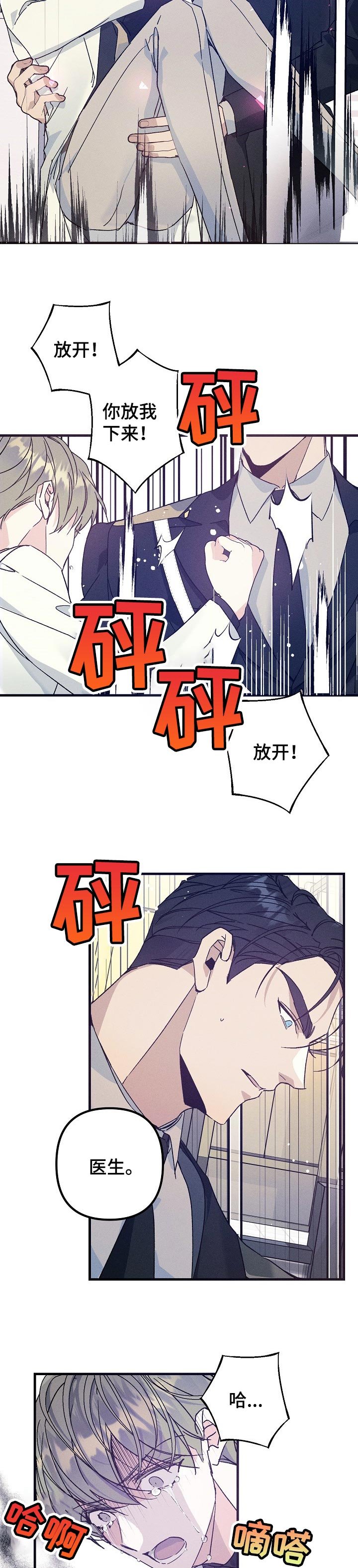 第65章：晕倒