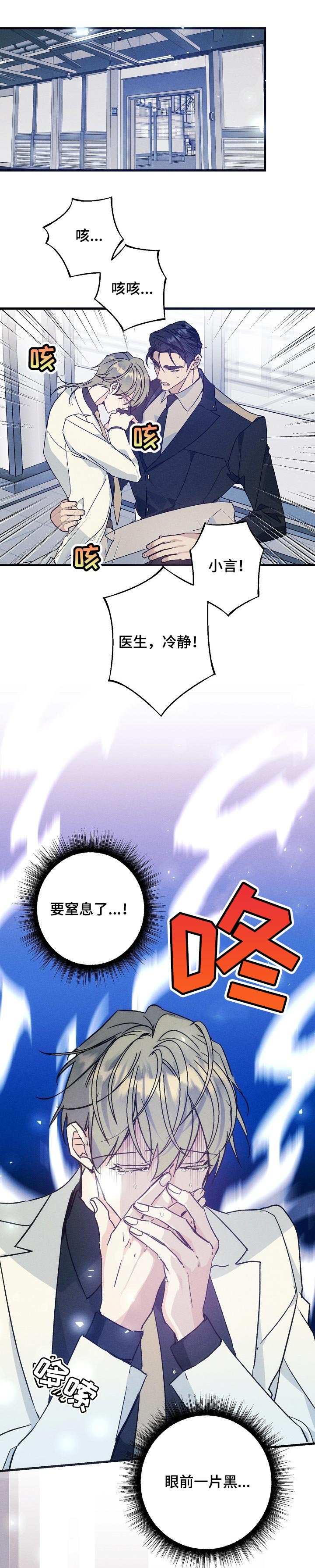 第66章：别丢下我