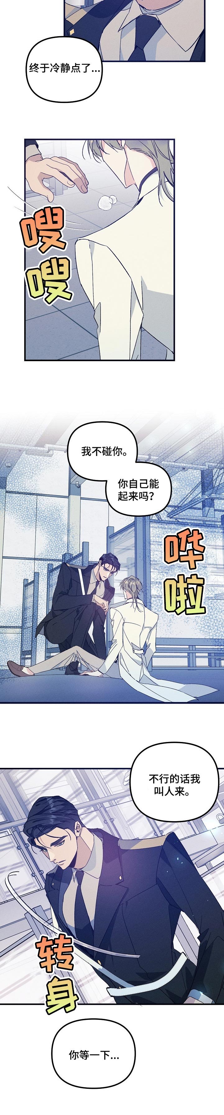 第66章：别丢下我